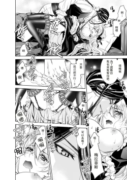 Page 135 of Cinderella ni wa Narimasen! Mob Chara Hime wa Midara na Akuma ni Miirarete | 我才不做灰姑娘！路人公主被淫亂惡魔迷得神魂顛倒 1-7