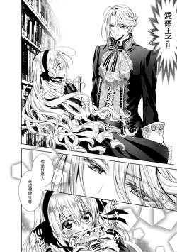 Page 147 of Cinderella ni wa Narimasen! Mob Chara Hime wa Midara na Akuma ni Miirarete | 我才不做灰姑娘！路人公主被淫亂惡魔迷得神魂顛倒 1-7