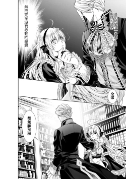 Page 155 of Cinderella ni wa Narimasen! Mob Chara Hime wa Midara na Akuma ni Miirarete | 我才不做灰姑娘！路人公主被淫亂惡魔迷得神魂顛倒 1-7