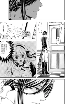 Page 182 of Cinderella ni wa Narimasen! Mob Chara Hime wa Midara na Akuma ni Miirarete | 我才不做灰姑娘！路人公主被淫亂惡魔迷得神魂顛倒 1-7