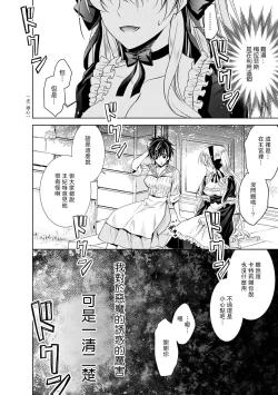 Page 197 of Cinderella ni wa Narimasen! Mob Chara Hime wa Midara na Akuma ni Miirarete | 我才不做灰姑娘！路人公主被淫亂惡魔迷得神魂顛倒 1-7