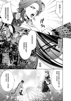 Page 202 of Cinderella ni wa Narimasen! Mob Chara Hime wa Midara na Akuma ni Miirarete | 我才不做灰姑娘！路人公主被淫亂惡魔迷得神魂顛倒 1-7