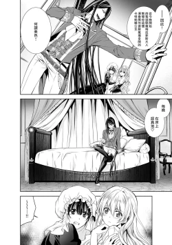 Page 27 of Cinderella ni wa Narimasen! Mob Chara Hime wa Midara na Akuma ni Miirarete | 我才不做灰姑娘！路人公主被淫亂惡魔迷得神魂顛倒 1-7