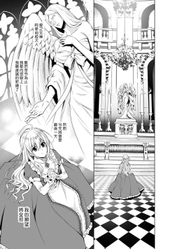 Page 33 of Cinderella ni wa Narimasen! Mob Chara Hime wa Midara na Akuma ni Miirarete | 我才不做灰姑娘！路人公主被淫亂惡魔迷得神魂顛倒 1-7