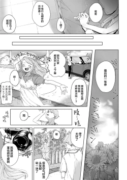 Page 28 of Natsukusa