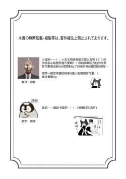 Page 33 of Okitsune Shachou no Saraware Hanayome | 狐狸社长的诱拐新娘 1-2