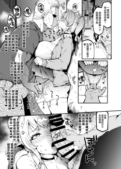 Page 15 of Namaiki na Muchimuchi Bakunyuu Papakatsu Gal o Wakaraseru | 教狂妄的豐滿爆乳爸爸活辣妹做人