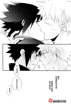 Page 16 of Koibito Toriatsukai Setsumeisho - Love instruction manual