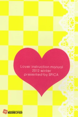 Page 19 of Koibito Toriatsukai Setsumeisho - Love instruction manual