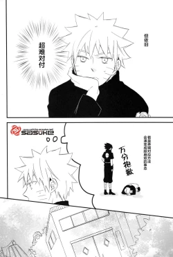 Page 4 of Koibito Toriatsukai Setsumeisho - Love instruction manual