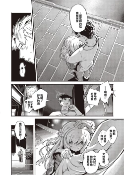 Page 20 of Furete Tsutaete