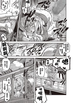 Page 27 of Furete Tsutaete