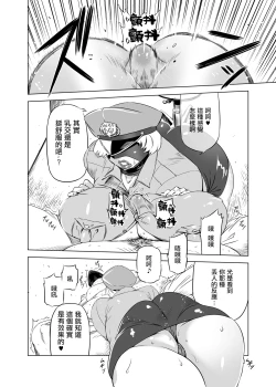 Page 8 of Zentou Mask Seiyoku Slave Hitozuma ○○-san 03