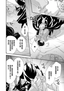 Page 22 of Gensui kōtei no okiniiri| 元帥皇帝的心頭至寵