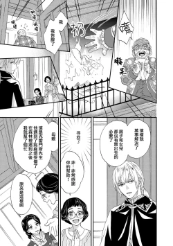 Page 29 of Gensui kōtei no okiniiri| 元帥皇帝的心頭至寵