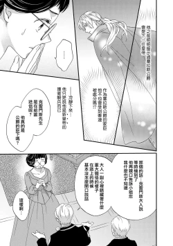 Page 41 of Gensui kōtei no okiniiri| 元帥皇帝的心頭至寵