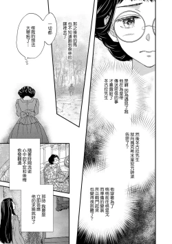 Page 43 of Gensui kōtei no okiniiri| 元帥皇帝的心頭至寵