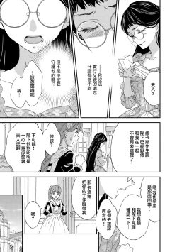 Page 89 of Gensui kōtei no okiniiri| 元帥皇帝的心頭至寵