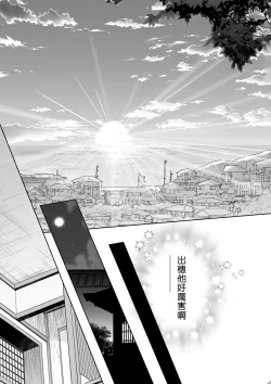 Page 10 of Osananajimi ga mejūdesu! ! | 青梅竹马是女汉子！！1