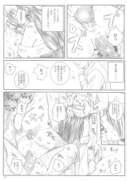 Page 20 of Kuusou ZikkenVol.1