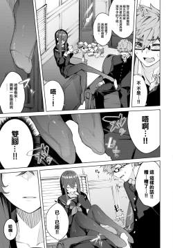 Page 10 of Shinso kara no