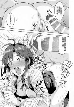 Page 25 of Dochira o Onozomi desu ka?| 今天想要来哪一种阿真呢？～管家篇～