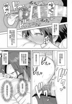 Page 31 of Dochira o Onozomi desu ka?| 今天想要来哪一种阿真呢？～管家篇～