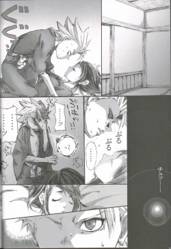 Page 6 of FILL HER UP