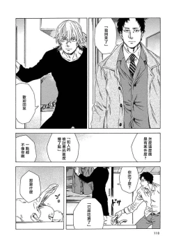 Page 114 of Boku ga Kimi o Korosu made | 直到将你杀死 Ch. 1-5