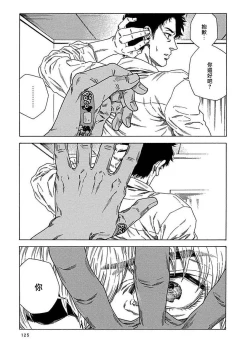 Page 130 of Boku ga Kimi o Korosu made | 直到将你杀死 Ch. 1-5