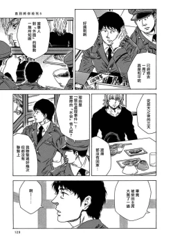 Page 134 of Boku ga Kimi o Korosu made | 直到将你杀死 Ch. 1-5