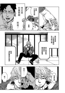 Page 142 of Boku ga Kimi o Korosu made | 直到将你杀死 Ch. 1-5