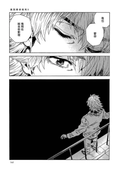 Page 146 of Boku ga Kimi o Korosu made | 直到将你杀死 Ch. 1-5