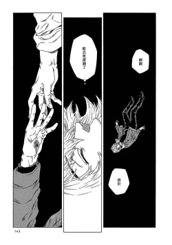 Page 148 of Boku ga Kimi o Korosu made | 直到将你杀死 Ch. 1-5