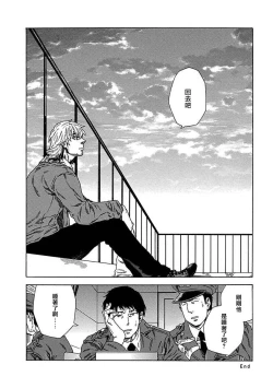 Page 153 of Boku ga Kimi o Korosu made | 直到将你杀死 Ch. 1-5