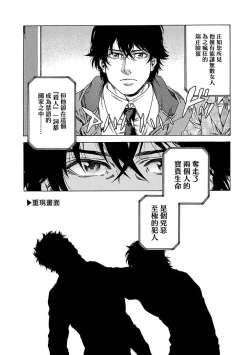 Page 21 of Boku ga Kimi o Korosu made | 直到将你杀死 Ch. 1-5