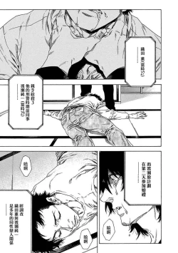 Page 22 of Boku ga Kimi o Korosu made | 直到将你杀死 Ch. 1-5