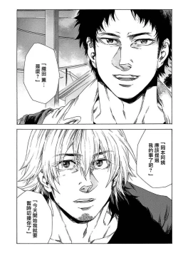 Page 31 of Boku ga Kimi o Korosu made | 直到将你杀死 Ch. 1-5