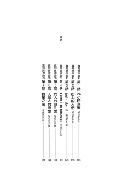 Page 3 of Boku ga Kimi o Korosu made | 直到将你杀死 Ch. 1-5