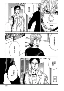 Page 41 of Boku ga Kimi o Korosu made | 直到将你杀死 Ch. 1-5