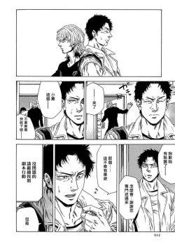 Page 44 of Boku ga Kimi o Korosu made | 直到将你杀死 Ch. 1-5