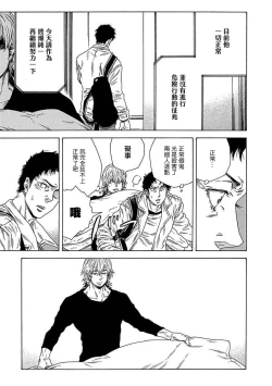 Page 45 of Boku ga Kimi o Korosu made | 直到将你杀死 Ch. 1-5