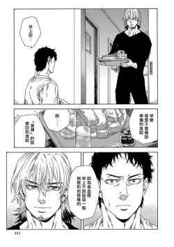 Page 65 of Boku ga Kimi o Korosu made | 直到将你杀死 Ch. 1-5