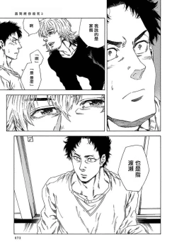 Page 76 of Boku ga Kimi o Korosu made | 直到将你杀死 Ch. 1-5