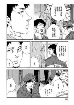 Page 83 of Boku ga Kimi o Korosu made | 直到将你杀死 Ch. 1-5