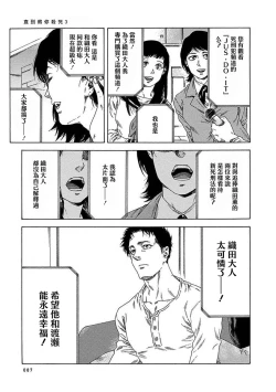 Page 90 of Boku ga Kimi o Korosu made | 直到将你杀死 Ch. 1-5