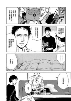 Page 91 of Boku ga Kimi o Korosu made | 直到将你杀死 Ch. 1-5