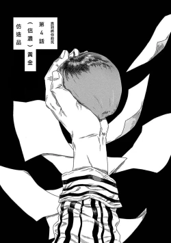 Page 97 of Boku ga Kimi o Korosu made | 直到将你杀死 Ch. 1-5