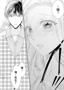 Page 21 of Watashi wa anata ni dakaretai| 想被您拥抱~大叔演员×年轻妻子之间笨拙的双向奔赴