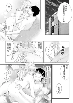 Page 24 of Watashi wa anata ni dakaretai| 想被您拥抱~大叔演员×年轻妻子之间笨拙的双向奔赴